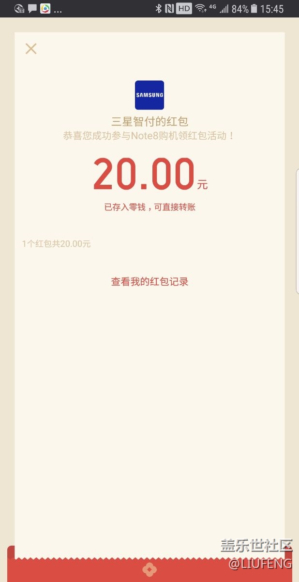 note紅包