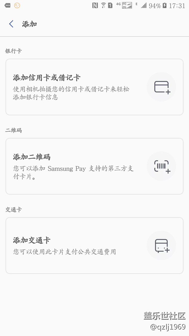 【Samsung Pay玩轉(zhuǎn)微信支付】微信支付從此與眾不同