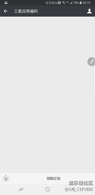 紅包領(lǐng)不了，進(jìn)入公眾號什么都沒有。