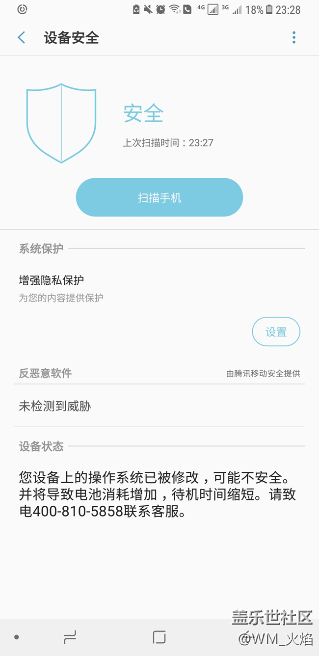 這個(gè)是啥？我沒ROOT啊