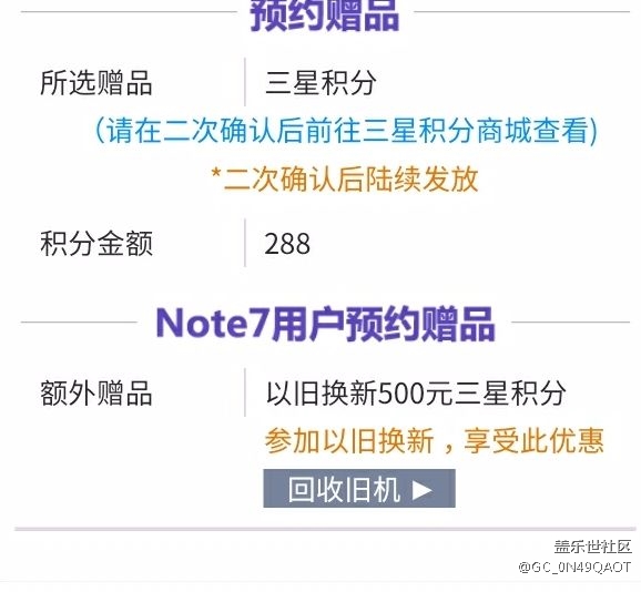 以舊換新500積分什么時候發(fā)放