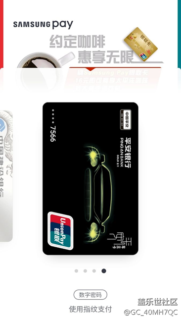 【Samsung Pay玩轉(zhuǎn)微信支付】三星Pay使用心得！