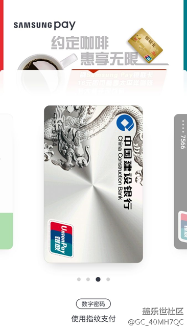 【Samsung Pay玩轉(zhuǎn)微信支付】三星Pay使用心得！