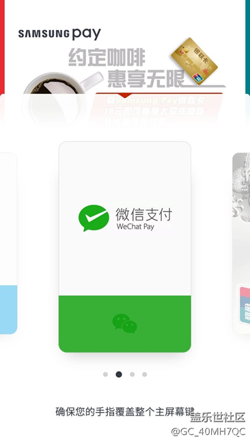 【Samsung Pay玩轉(zhuǎn)微信支付】三星Pay使用心得！