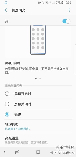 我的QQ和微信來消息都沒有跑馬燈