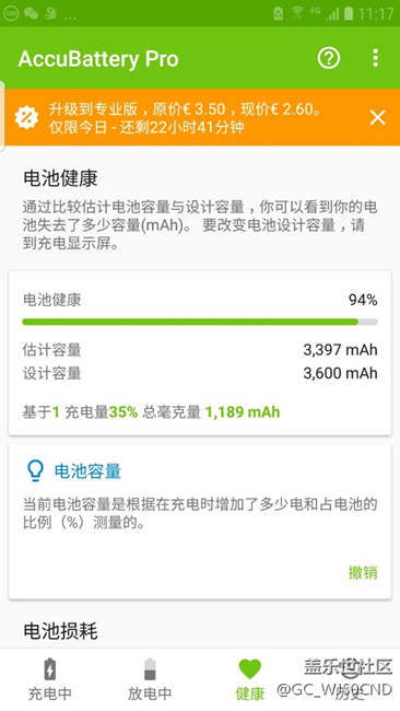 s7e昨天換的電池，拿到充滿，可是不是新的電池