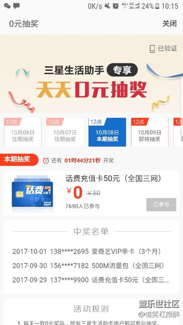 好生活 好活動(dòng)