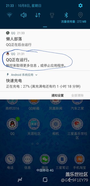 下拉菜單怎么有2個QQ應(yīng)用