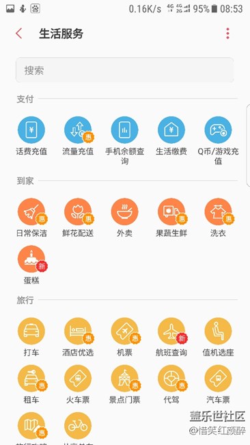 生活助手厲害了