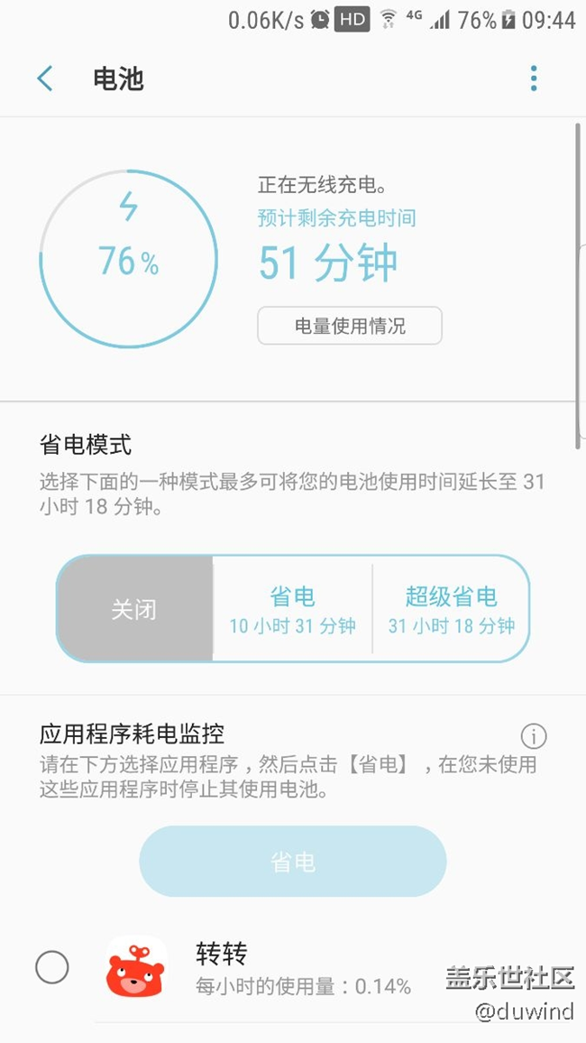 s7edge充電要6個(gè)小時(shí)？