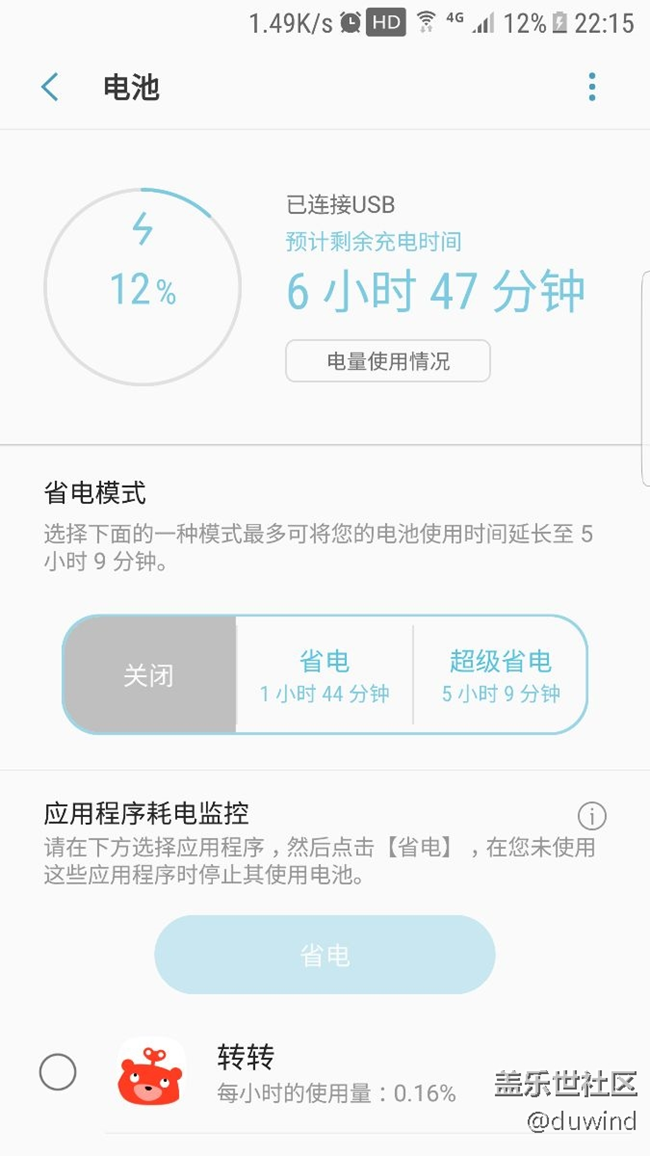 s7edge充電要6個(gè)小時(shí)？
