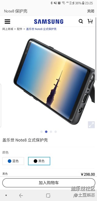 這款手機殼誰買了？有問題請教