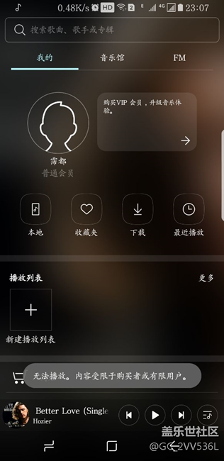 S8聽音樂都要vip了？？