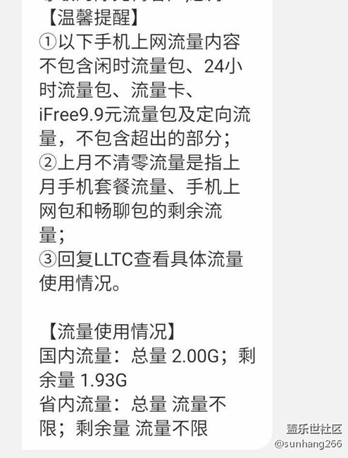 無限流量怎么破？