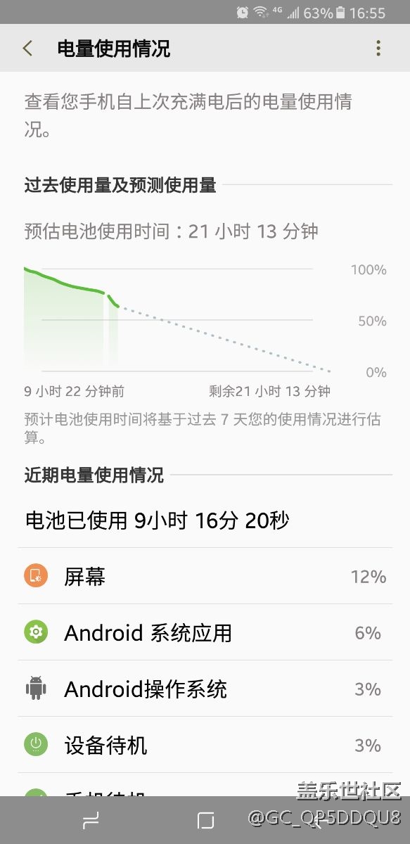 今天更新之后耗電量劇增，求教如何解決