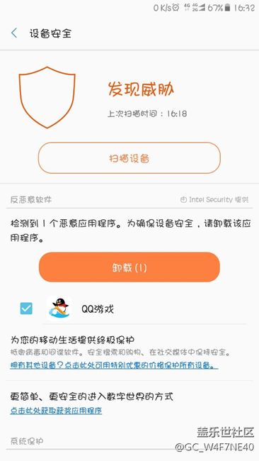 這個(gè)智能管理器，我也是醉了