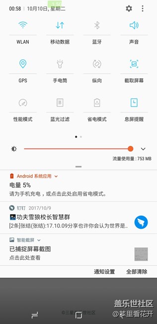 看看有多少，和我一樣的屏幕。