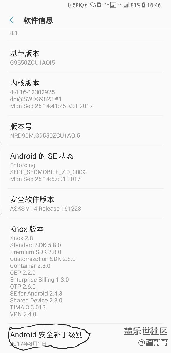 剛更新了，安全補丁還是8.1日的？