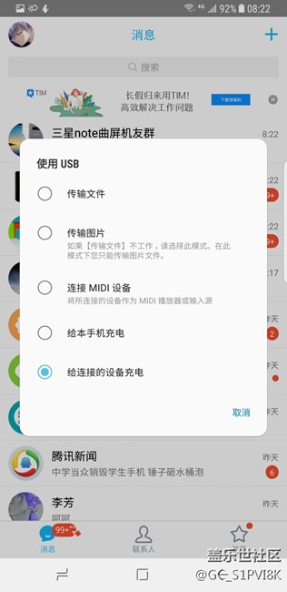 請(qǐng)問(wèn)n8的otg功能需要打開(kāi)開(kāi)關(guān)嗎？我的插了u盤(pán)不好使。