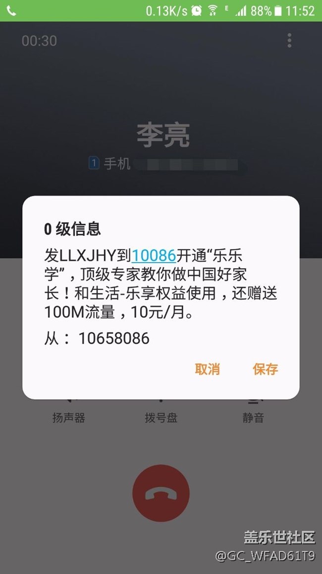 0級(jí)信息能取消嗎？
