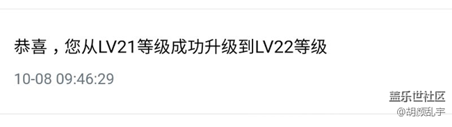 又升了一級(jí)，22級(jí)。