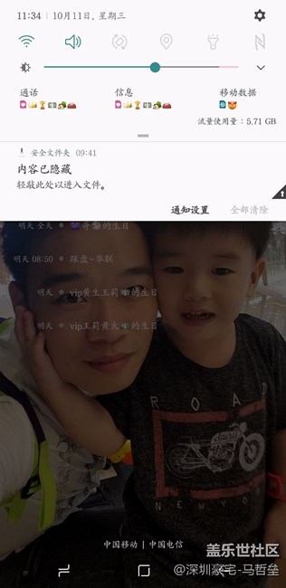 bug~安全文件夾通知欄一直出現(xiàn)這個(gè)，強(qiáng)制停止都不能去掉