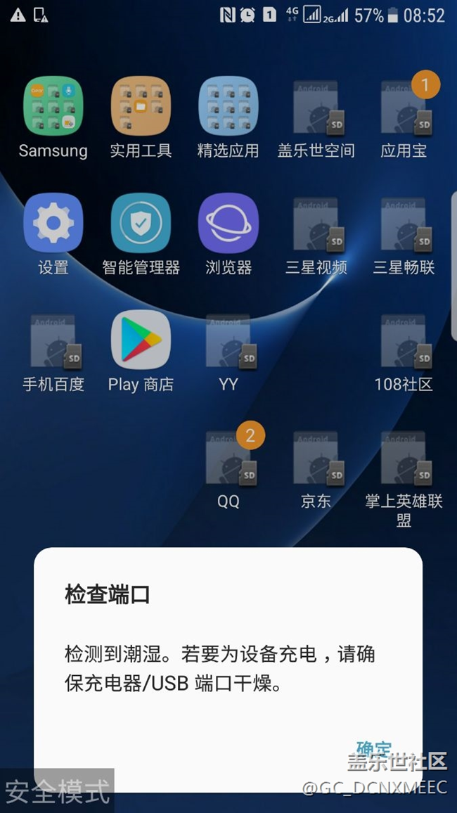 手機(jī)無法充電