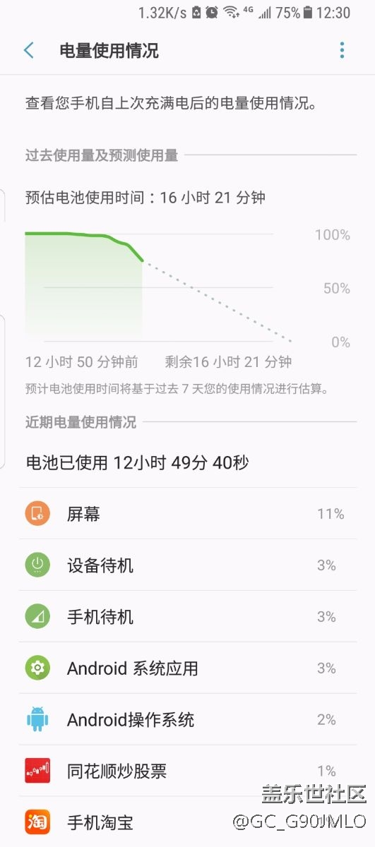 國(guó)行s8升級(jí)最新系統(tǒng)，續(xù)航更給力了