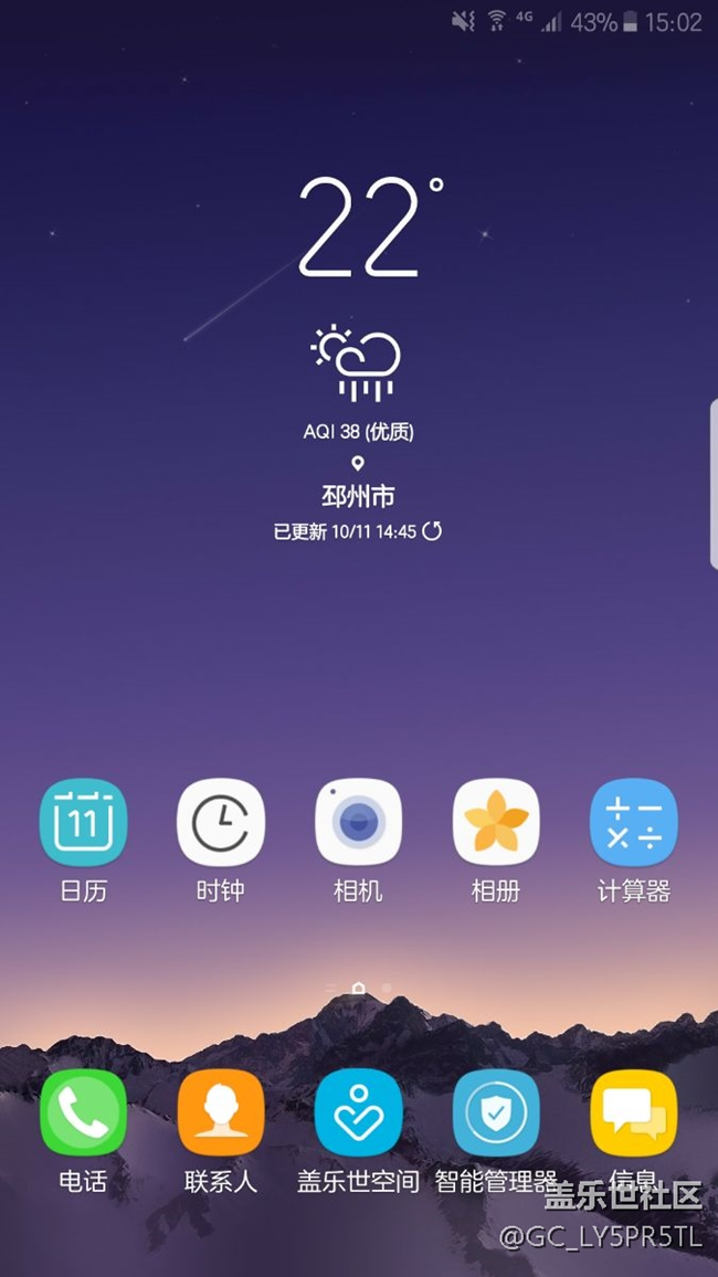S8天氣，智能助手你好bixby,和Touchwiz.
