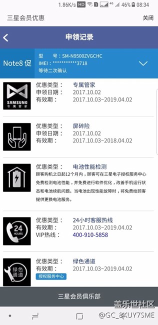 note 8怎么二次確認(rèn)在哪里?。恳恢闭也坏? title=