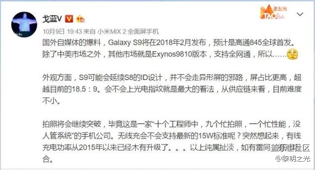 網(wǎng)傳三星S9仍不會(huì)有屏下指紋技術(shù)