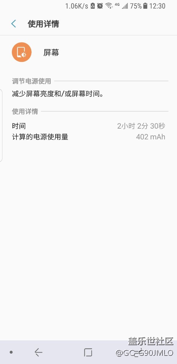 國(guó)行s8升級(jí)最新系統(tǒng)，續(xù)航更給力了