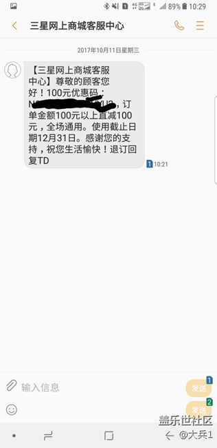 三星商城的100元退回來了