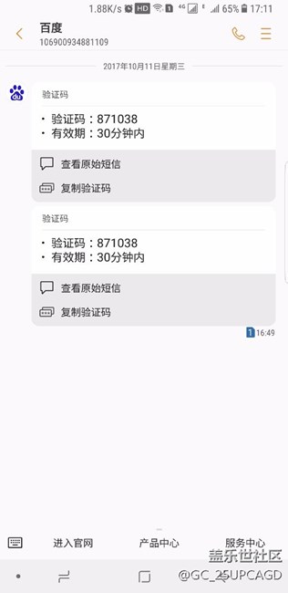 關(guān)于note8收到短信就報(bào)錯(cuò)com.android. iphone ？