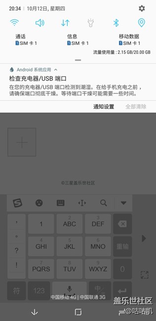 用note8海邊游玩后經(jīng)常無故提示檢測到潮濕