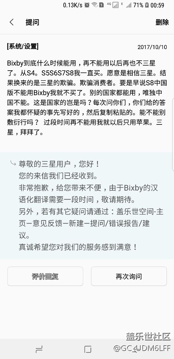 三星的對中國消費(fèi)者的態(tài)度