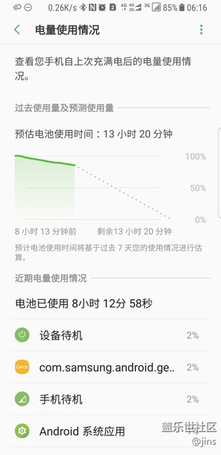 一晚待機(jī)15%，崩潰呀