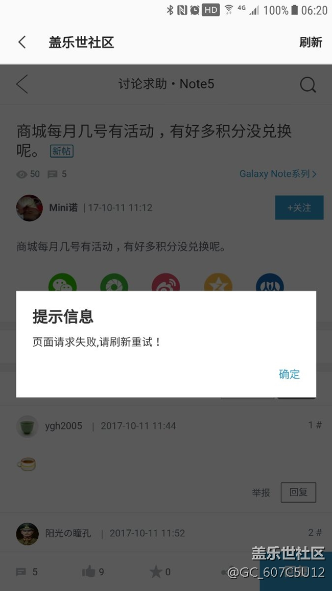 社區(qū)BUG