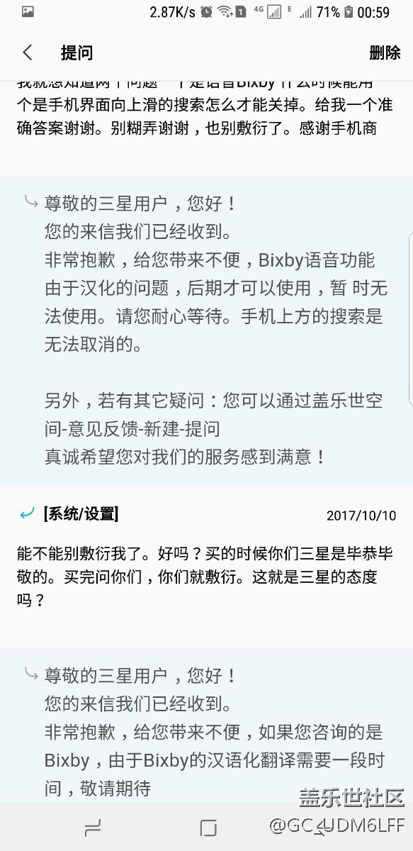 三星的對中國消費(fèi)者的態(tài)度