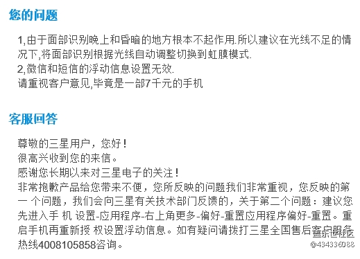 關(guān)于微信短信浮動(dòng)信息