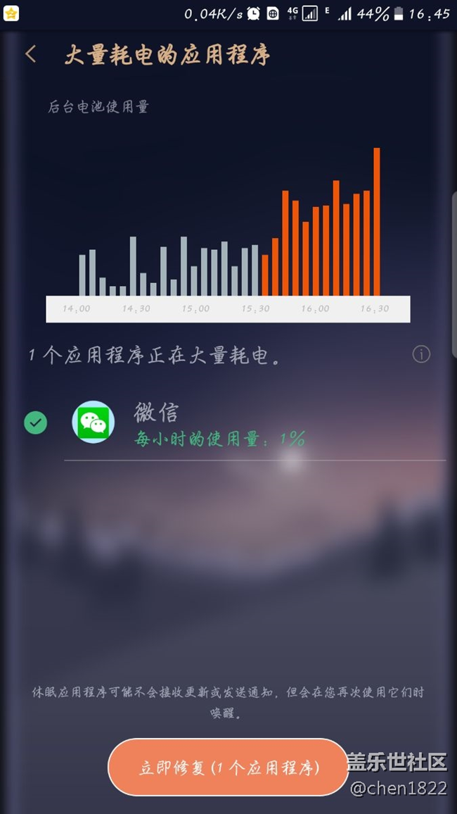 為啥這么針對(duì)微信，上次更新后就總是說(shuō)微信耗電，這次又是。