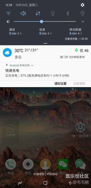 你們的8隨機(jī)性不顯示快速充電嗎？