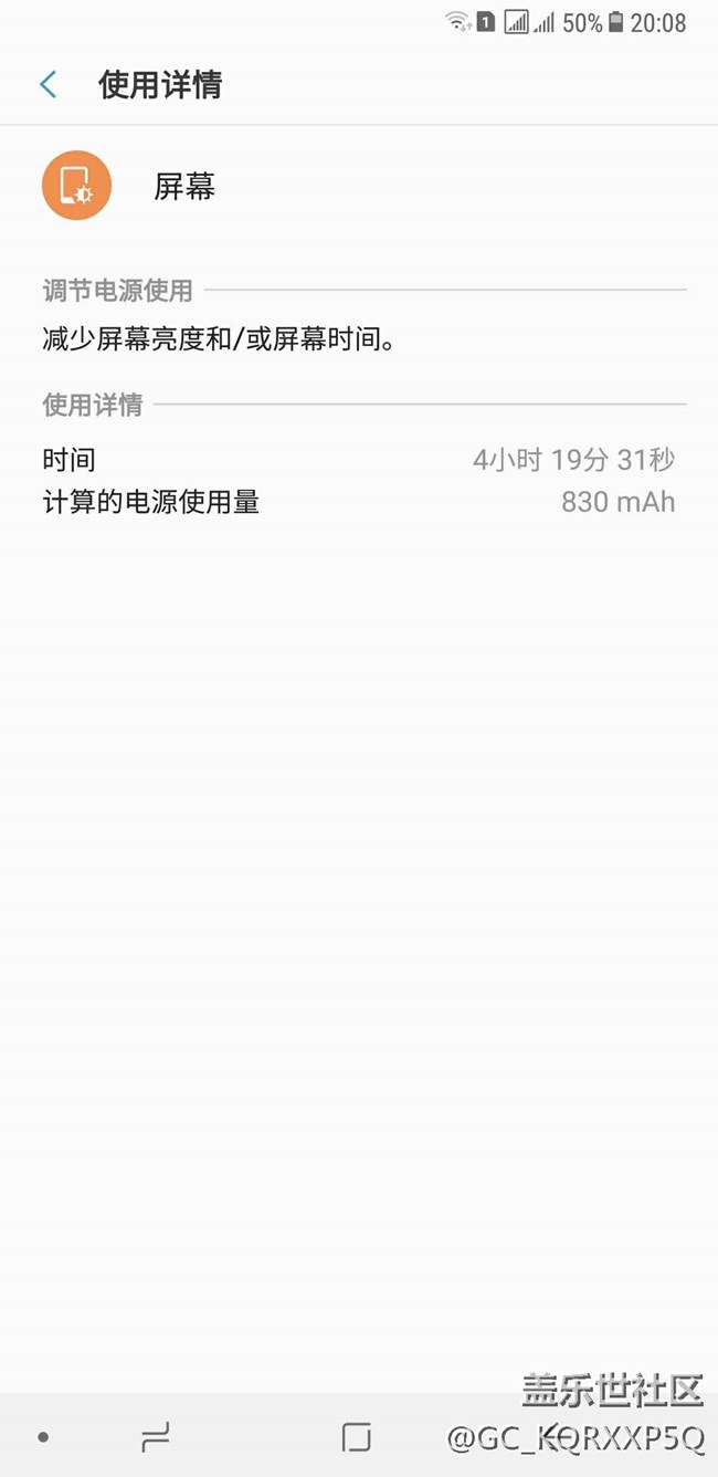 港行Note8，曬個亮屏?xí)r間，歡迎各路國行機(jī)油曬圖PK