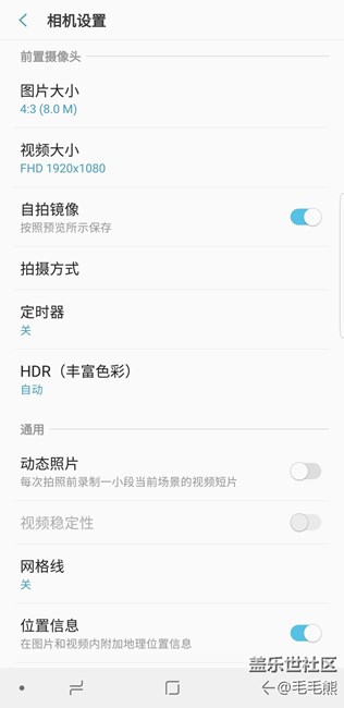相機設(shè)置里有個視頻穩(wěn)定性滑塊是灰色的
