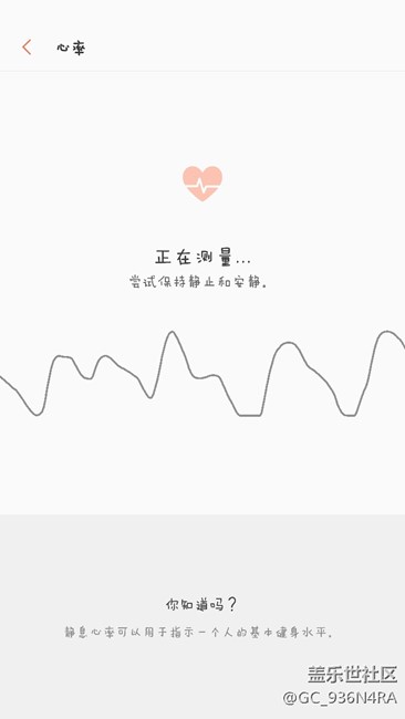 我的心率測試儀以前很快就測出來的，一直在正在測量沒結(jié)果