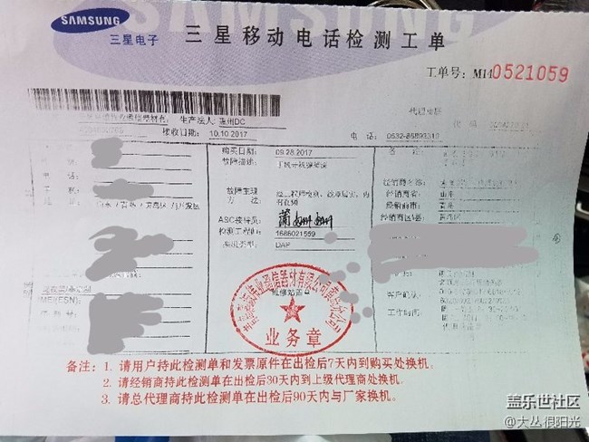 note8掉漆，換新機(jī)了！