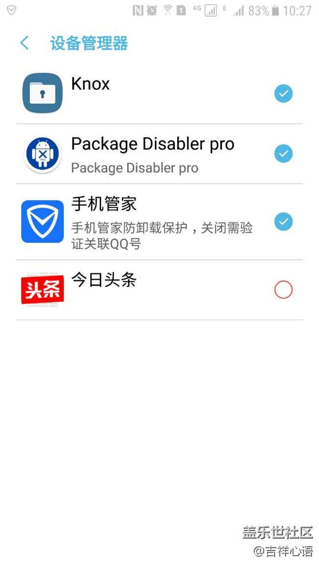 騰訊手機(jī)管家從設(shè)備管理器取消時(shí)出錯(cuò)