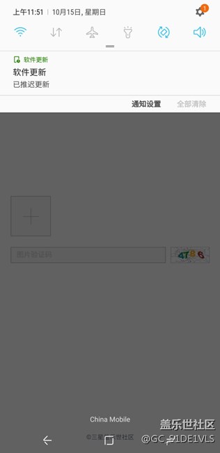 韓版體統(tǒng)更新提示怎么清楚??？