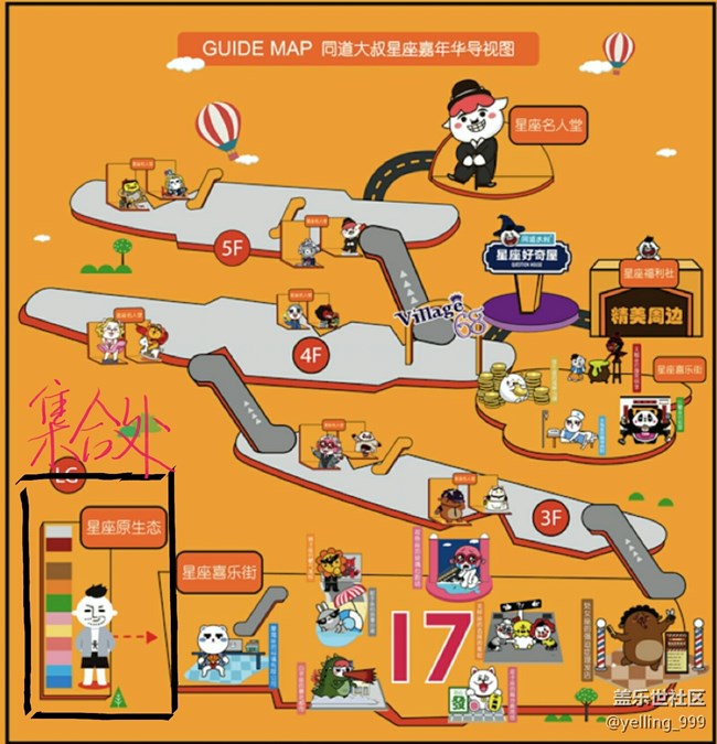 【活動招募】上海星部落10.21同道大叔星座嘉年華活動招募