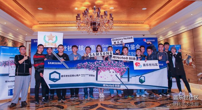10月15日Galaxy Note8 沈陽品鑒會(huì)回顧